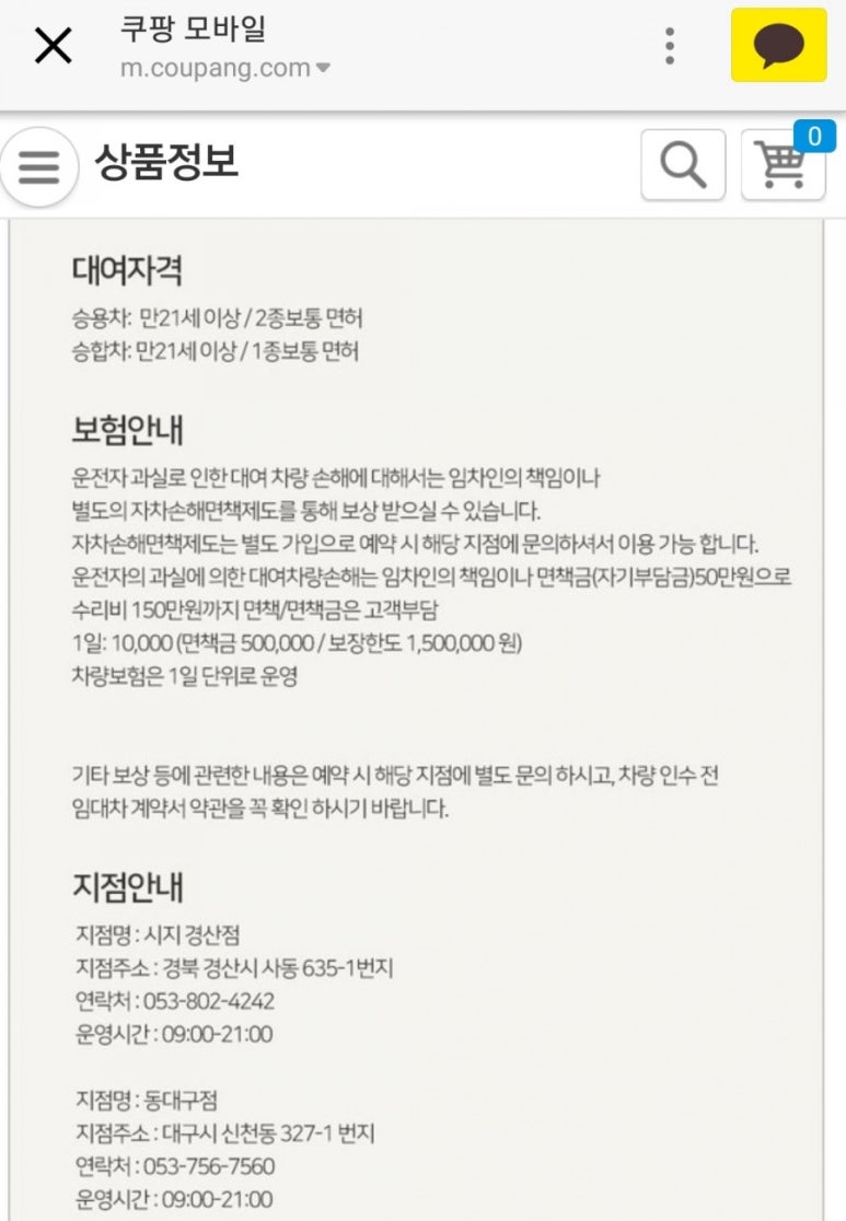 롯데리아 동대구점 이미지