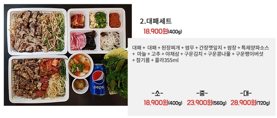 대패가1900 이미지