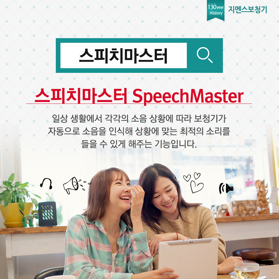 영덕 독일 보청기 이미지