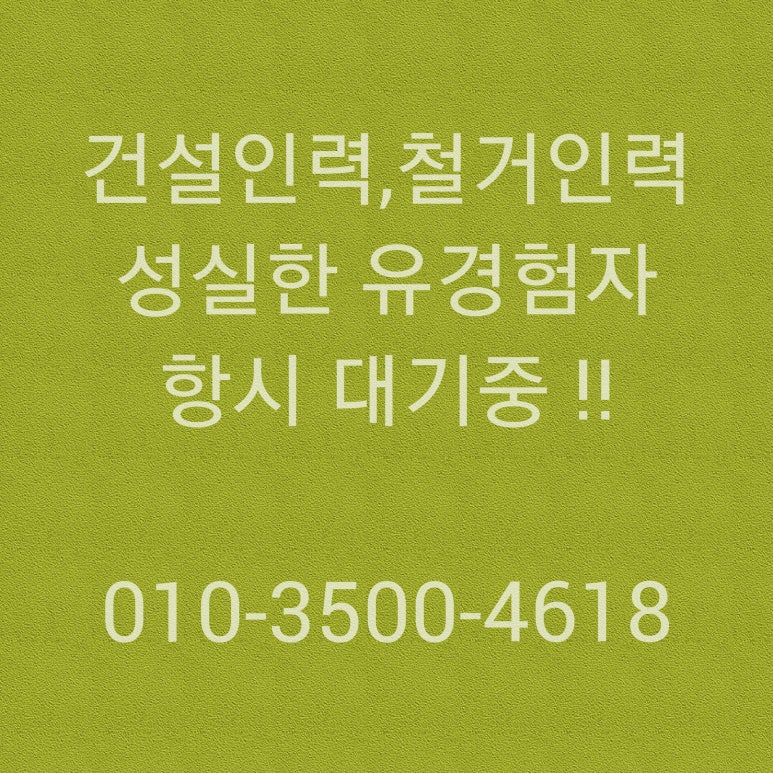 벌떼인력 이미지