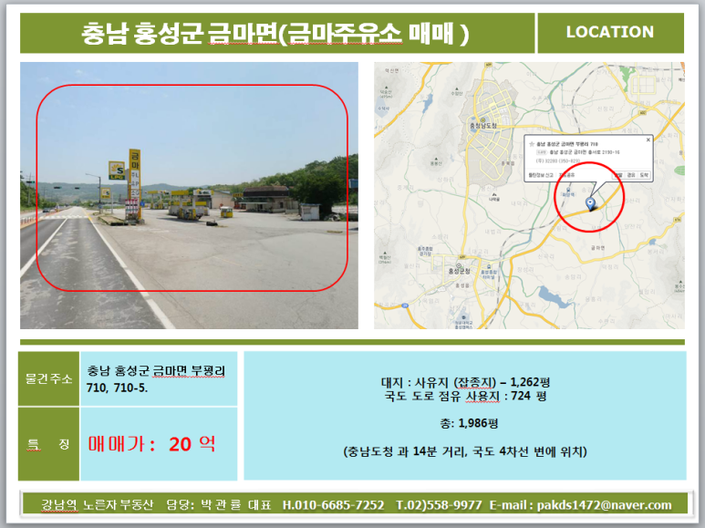 금마주유소 이미지