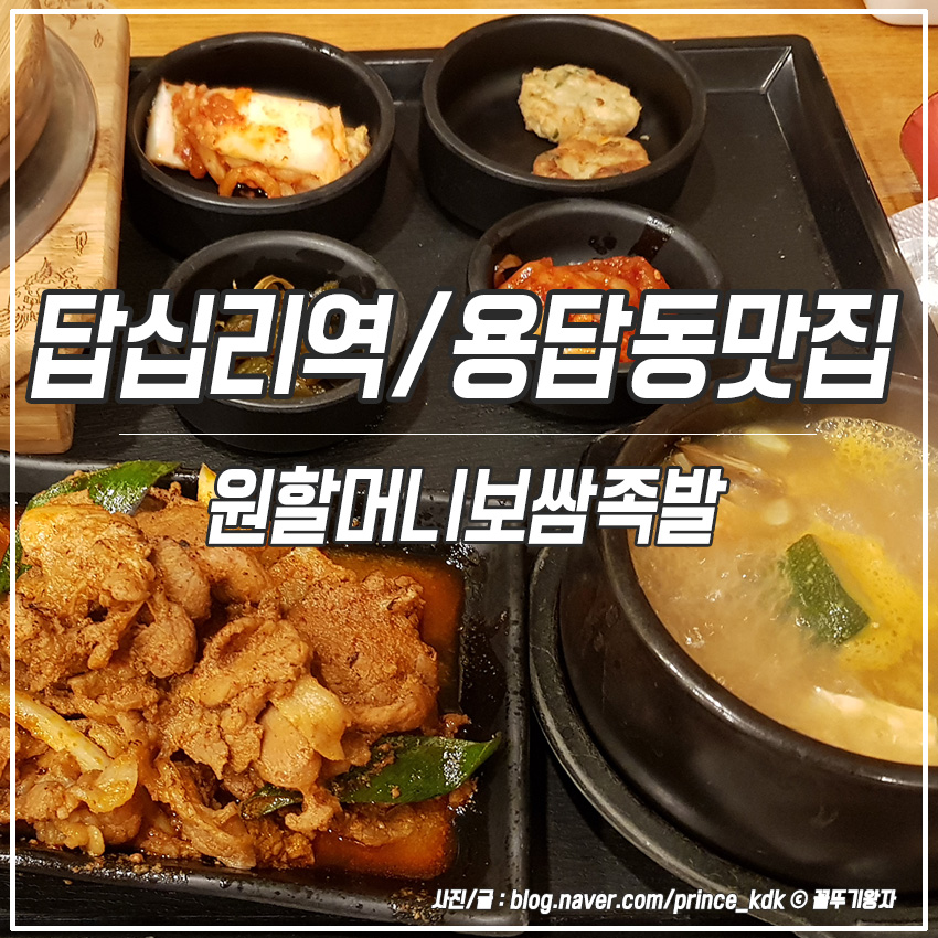 밥맛나 이미지