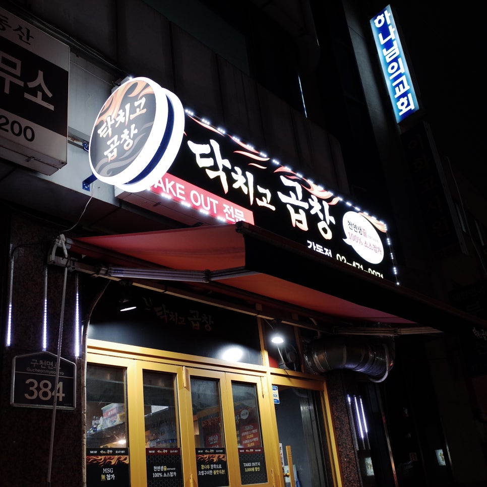 닥치고푸드 이미지