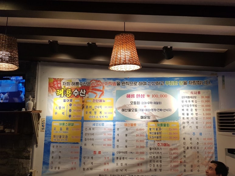 해룡수산 이미지