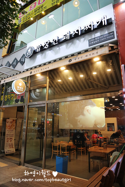 밥장인 인천논현점 이미지