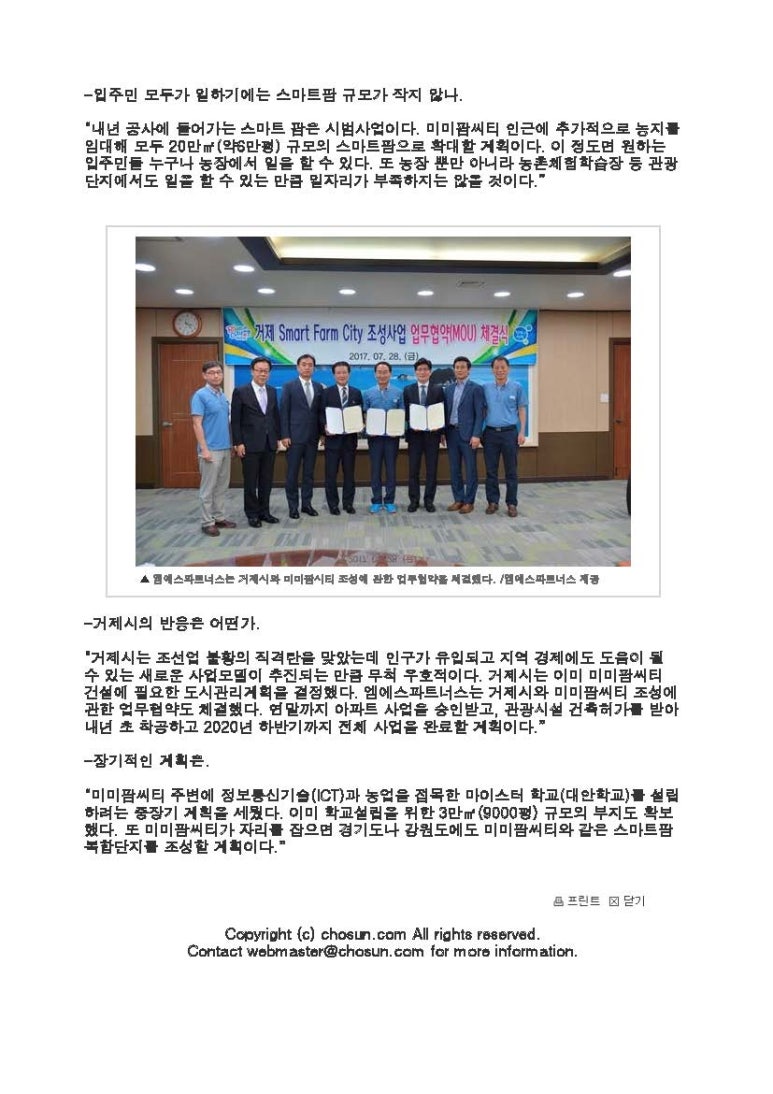 엠에스파트너스 이미지