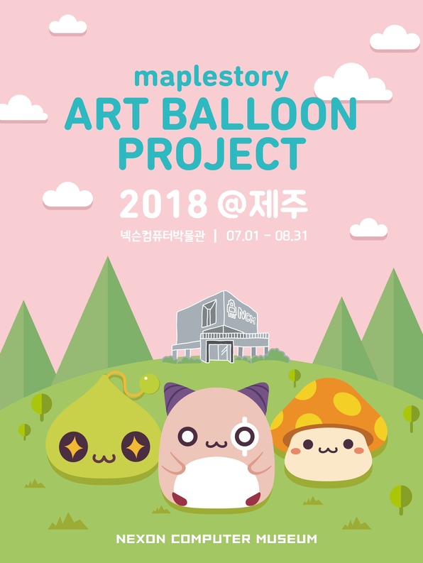 벌룬프로젝트 이미지