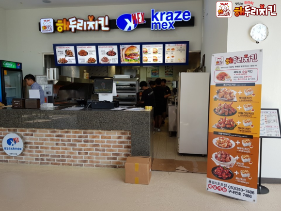 해두리치킨 이미지