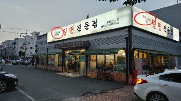 울산제일충전소 이미지