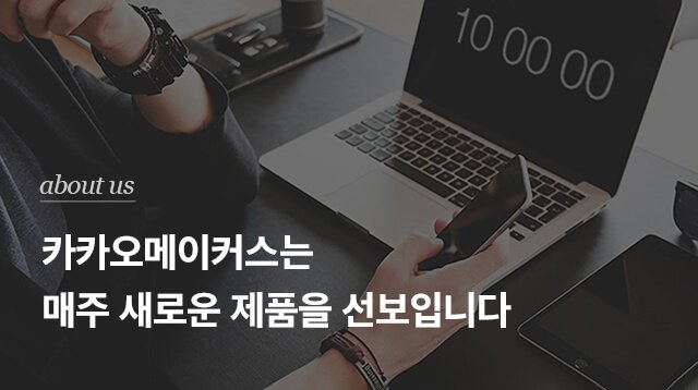 카카오메이커스 이미지