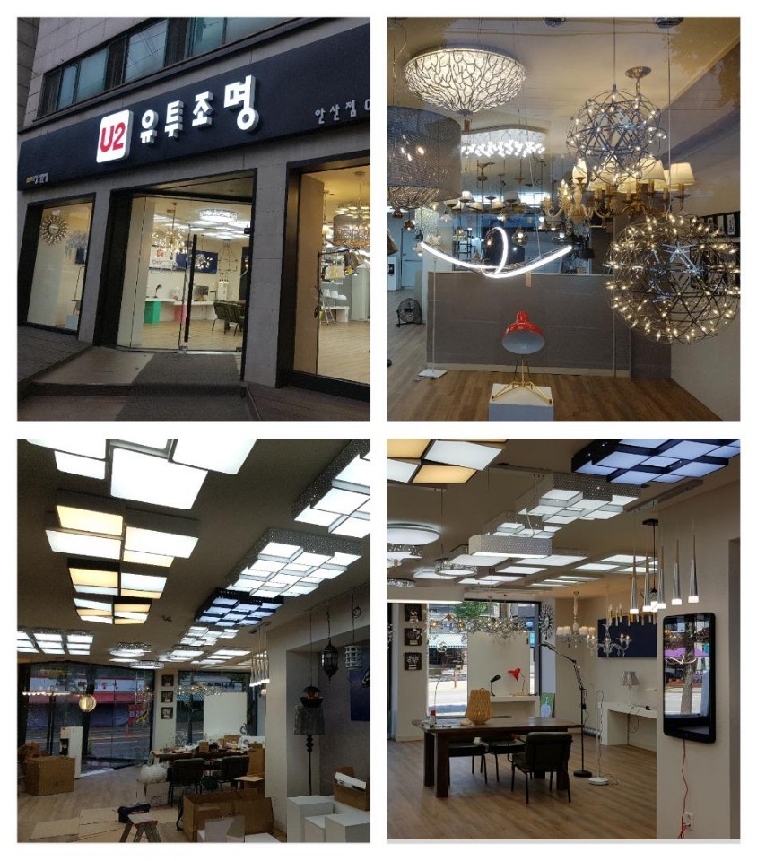 유투조명 이미지