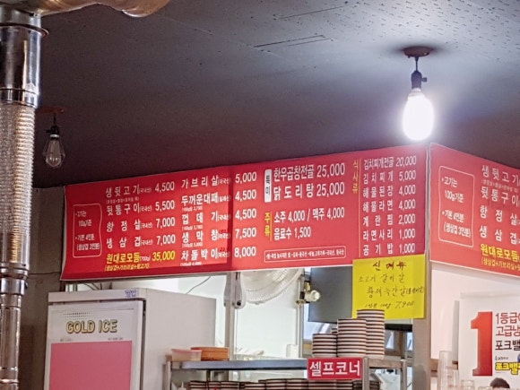 김해뒷고기&뒷통 이미지