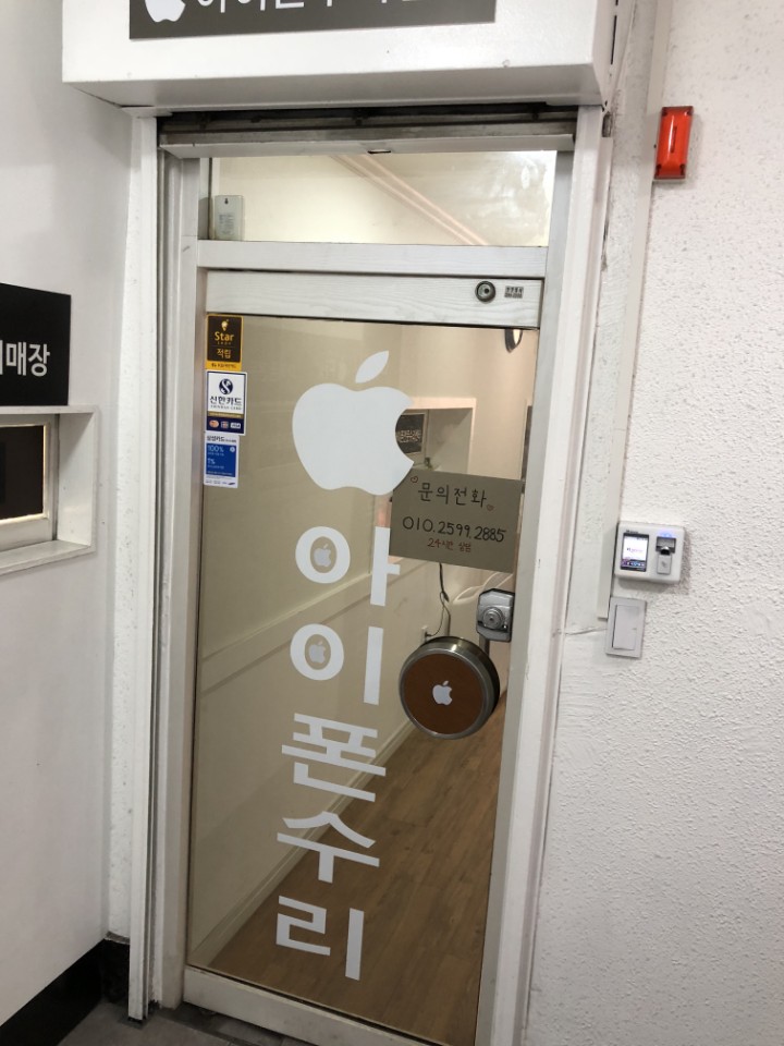 픽스샵남포동아이폰수리센터 이미지