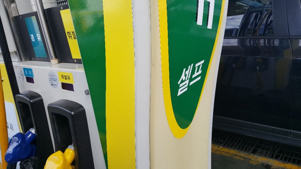 흥남주유소 이미지