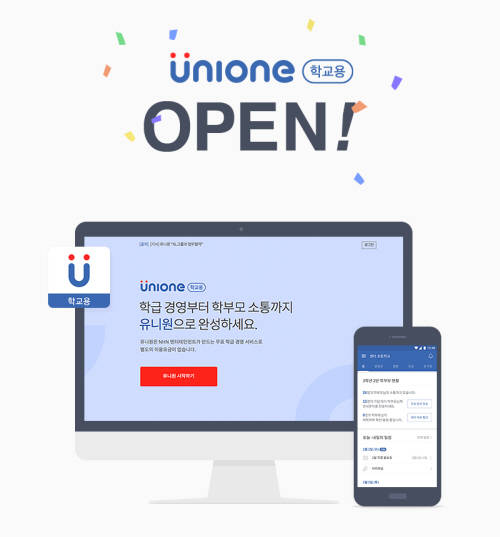 유니원_2 이미지