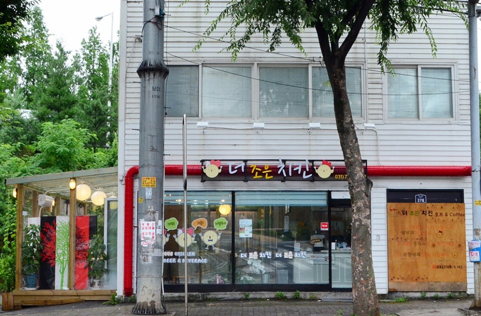 조은치킨 이미지