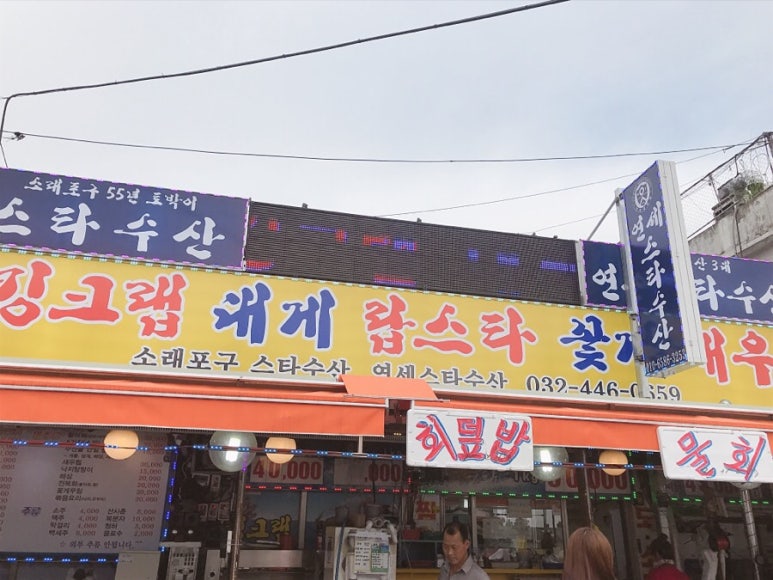 연세스타수산 이미지