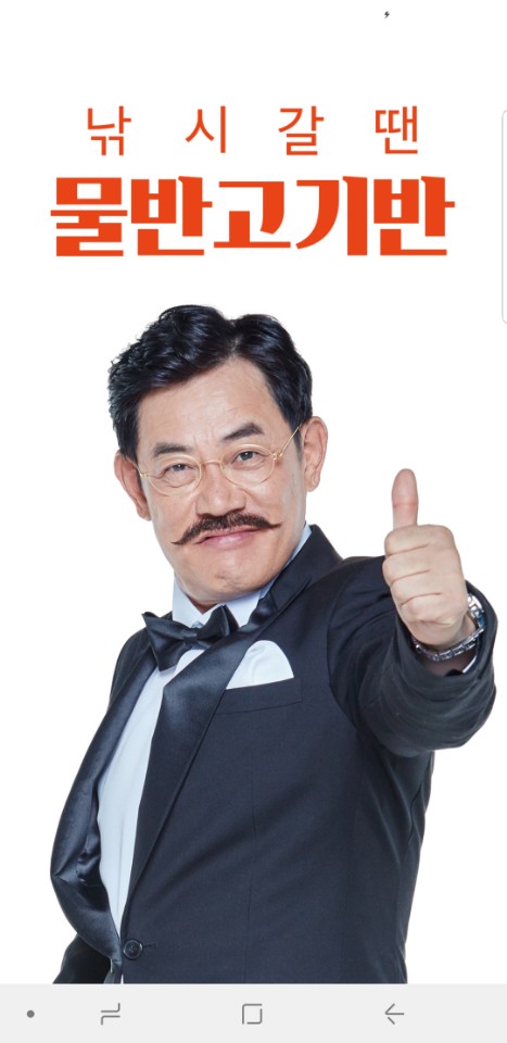 물반고기반 이미지