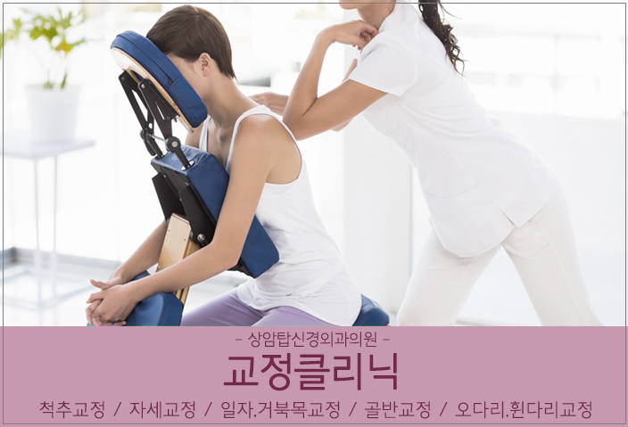 상암탑신경외과의원 이미지