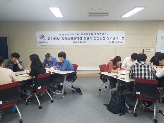 한국국토정보공사국토정보교육원 이미지