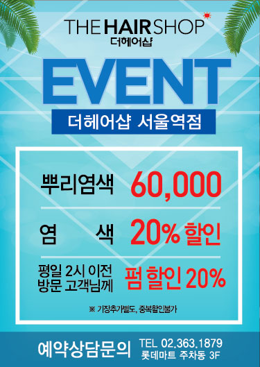 미래헤어샵 이미지