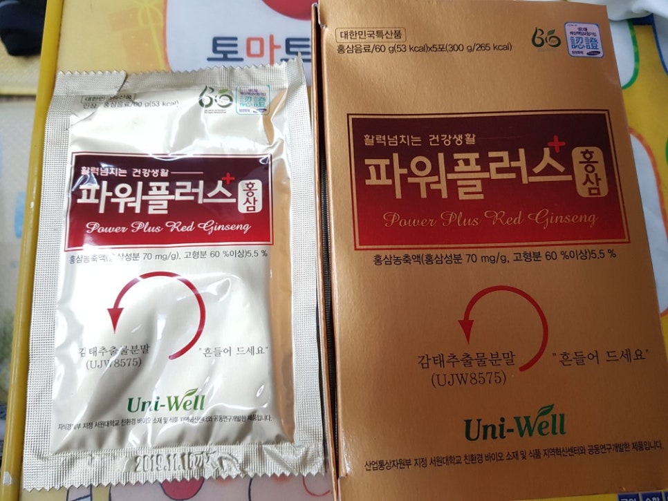 원샷파워플러스 이미지