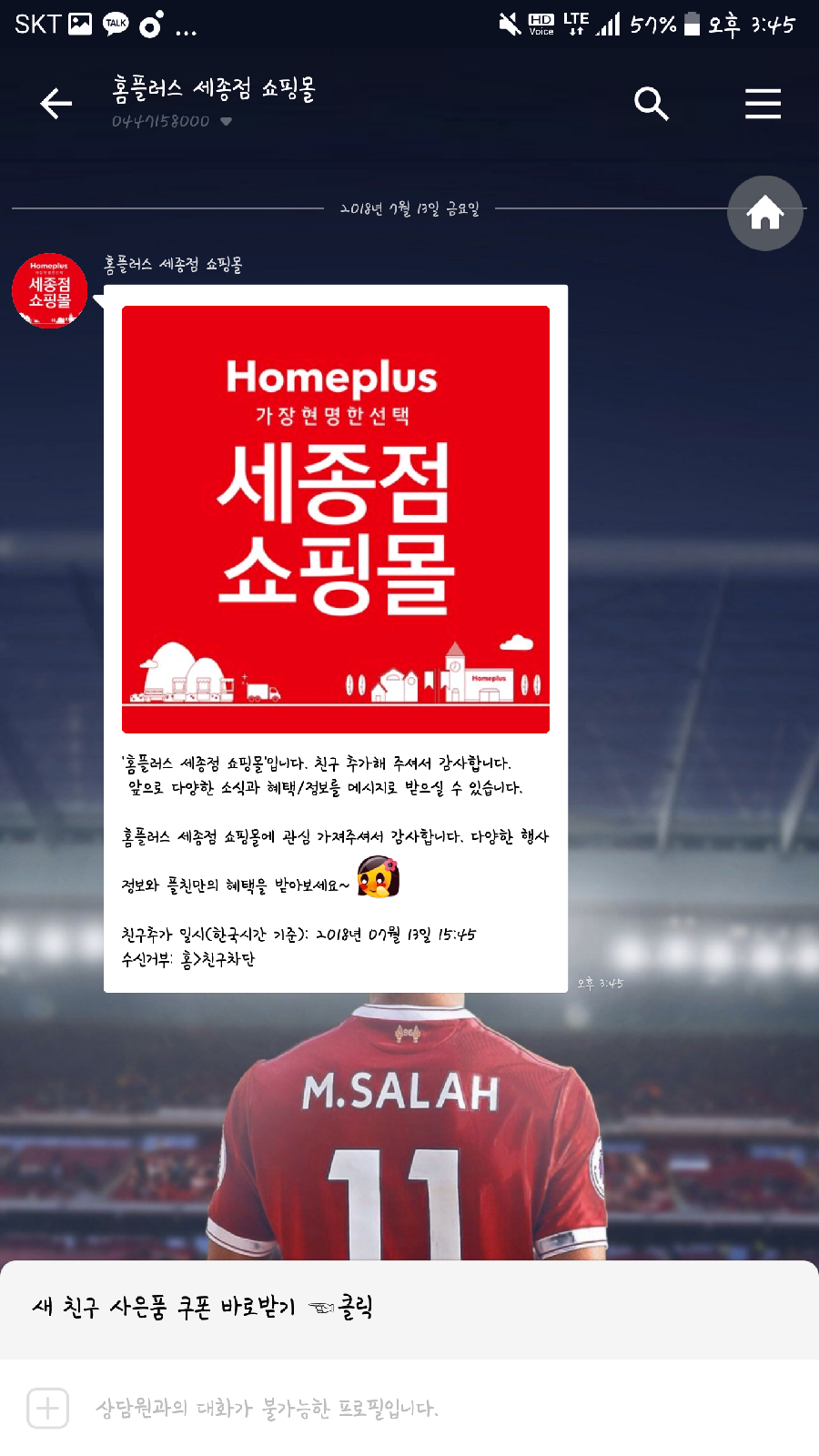 홈플러스(주) 세종점 이미지