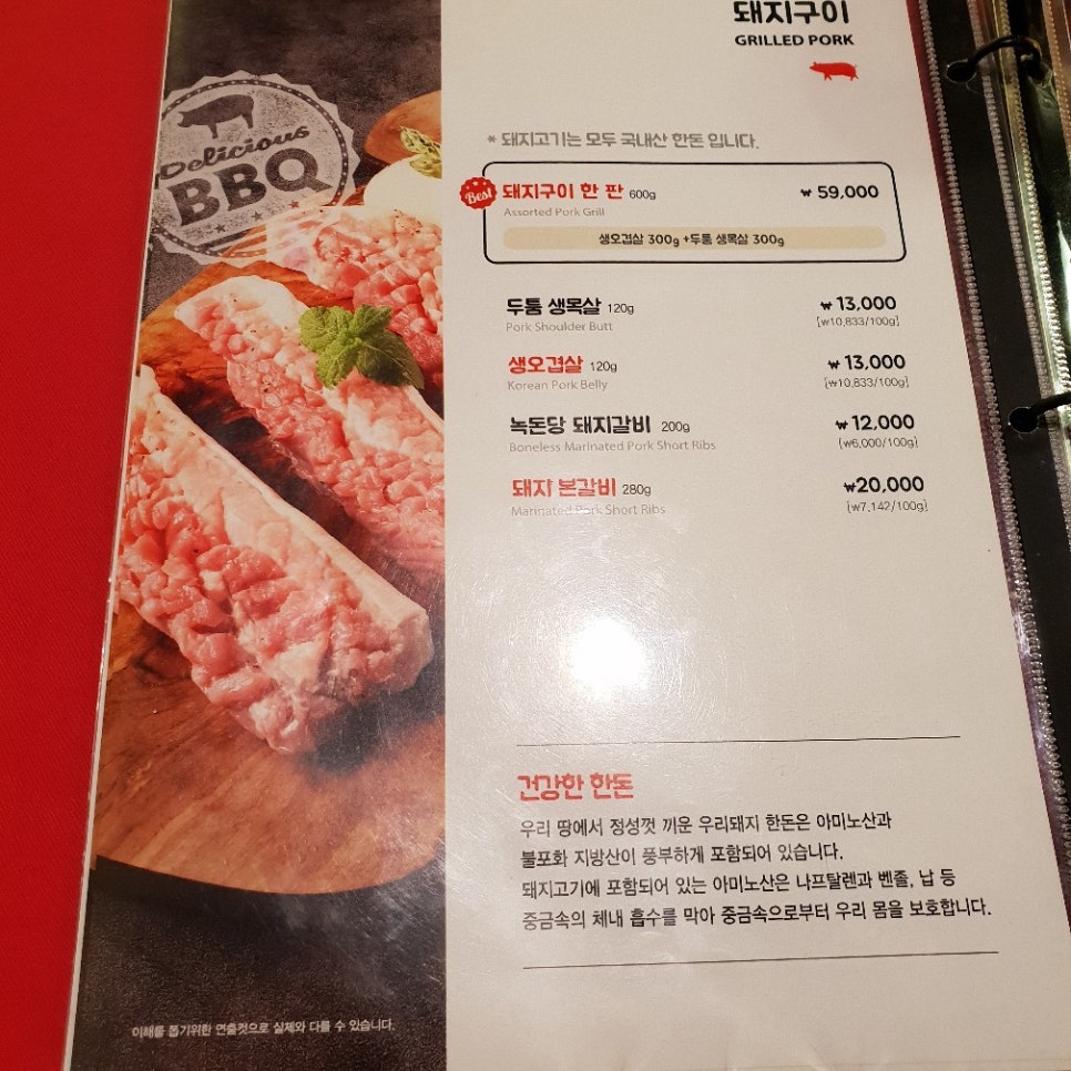돈당갈비 이미지