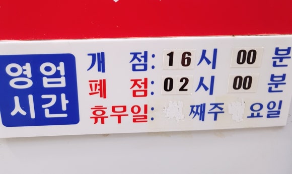김해뒷고기&뒷통 이미지