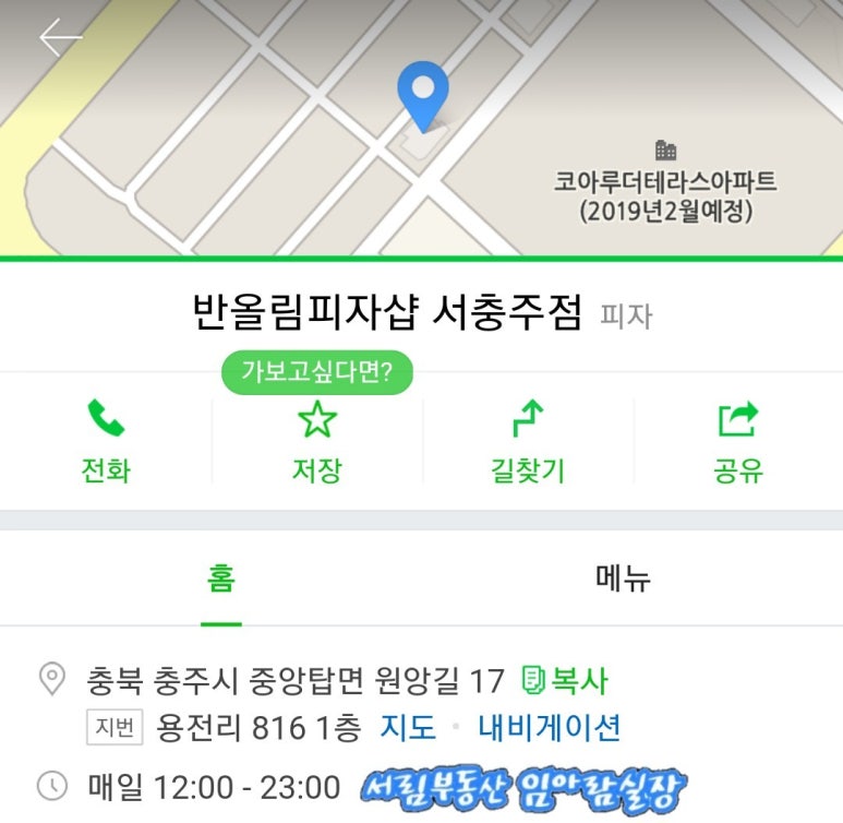 반올림피자샵충주점 이미지