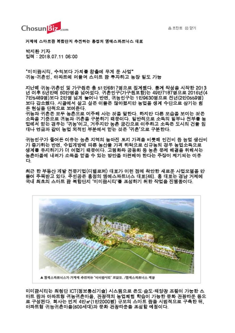 엠에스파트너스 이미지
