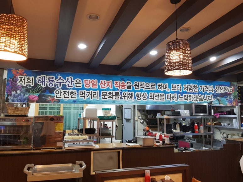 해룡수산 이미지