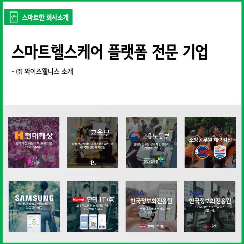 (주)헬스메이커 이미지
