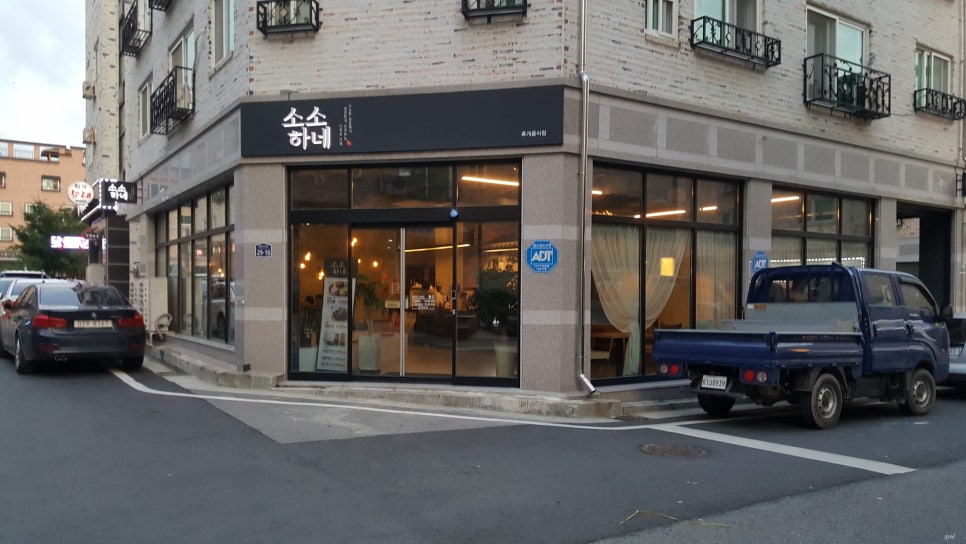 소소하네 이미지