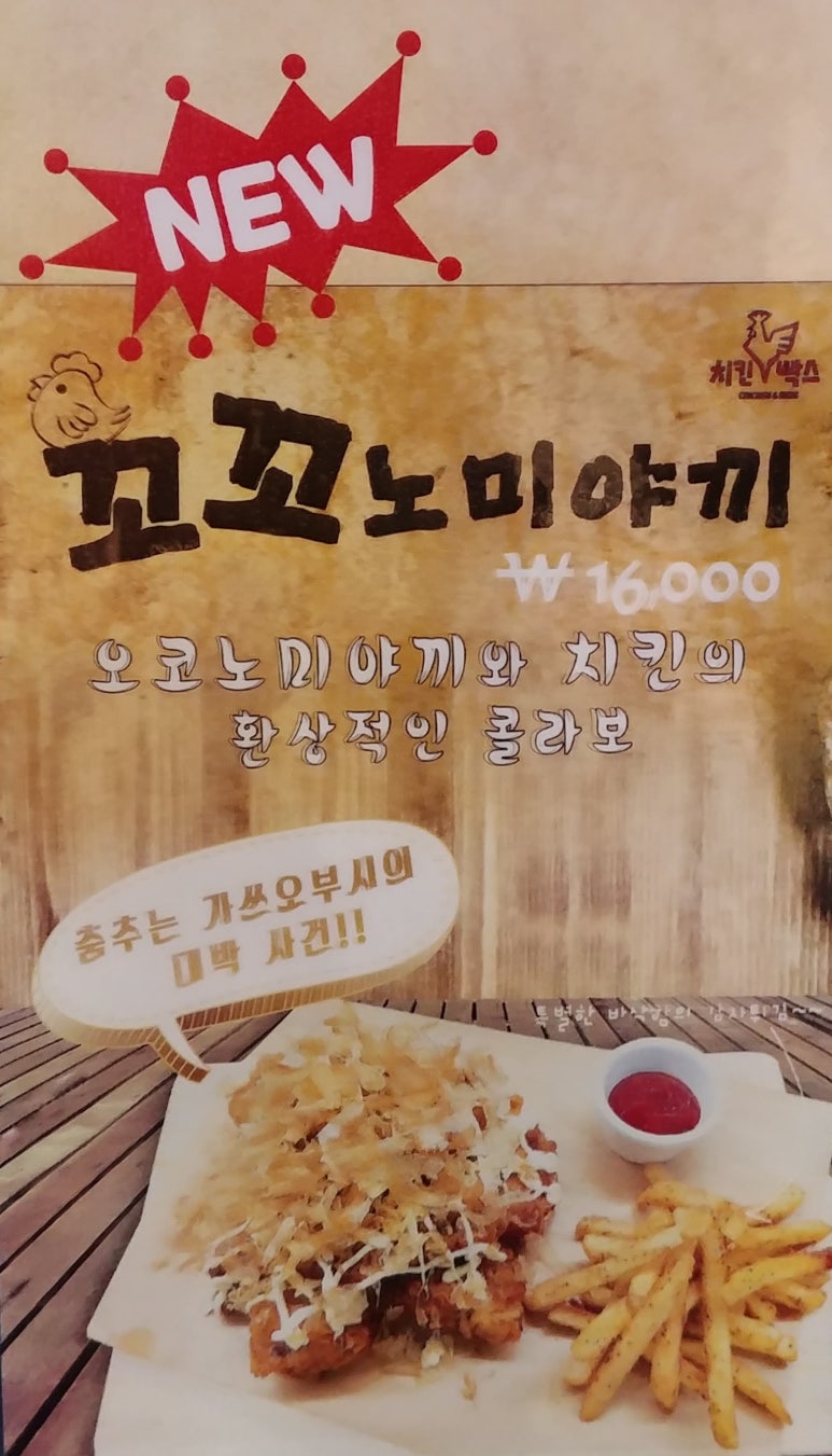 치킨빡스 이미지