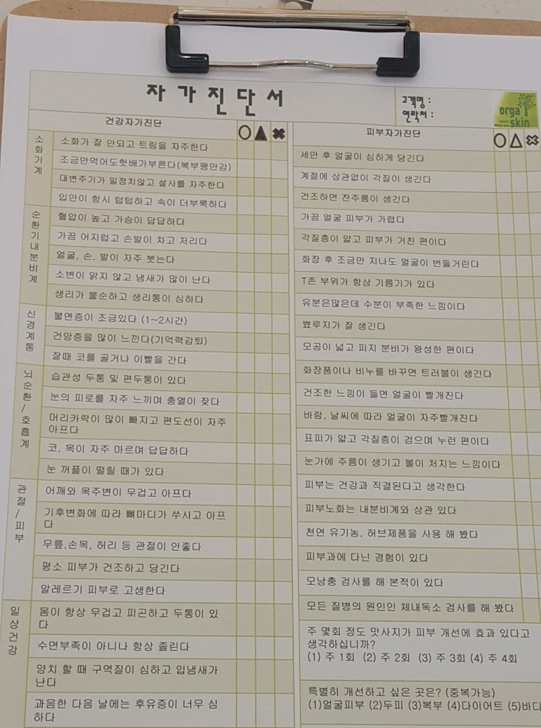 올가스킨천안 이미지