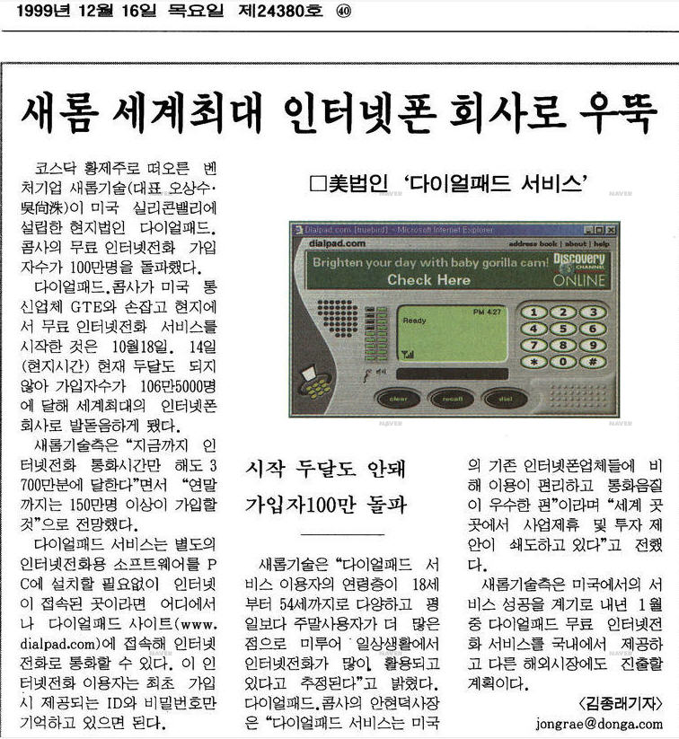 새롬정보기술 이미지
