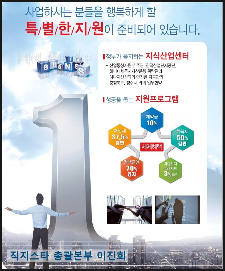 충북직지환경 이미지