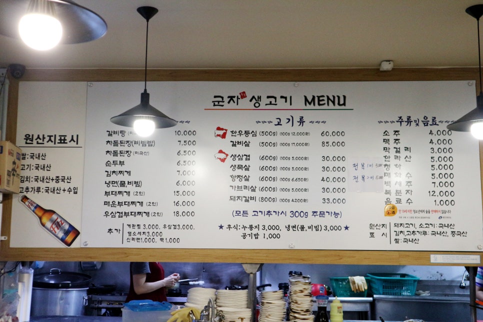 군자생고기 이미지
