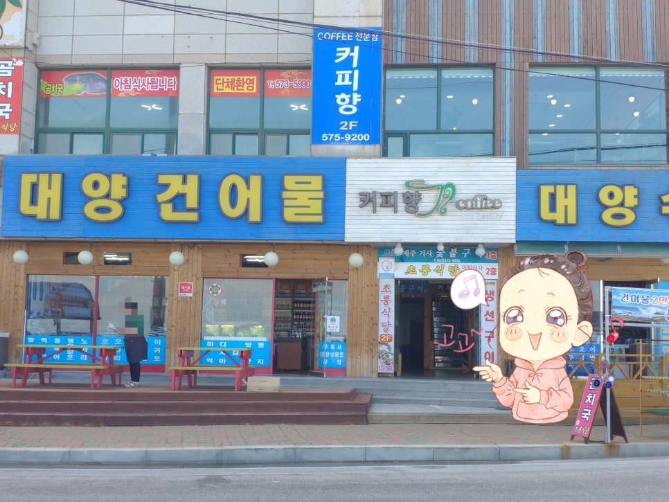 제주기사숯불구이 이미지