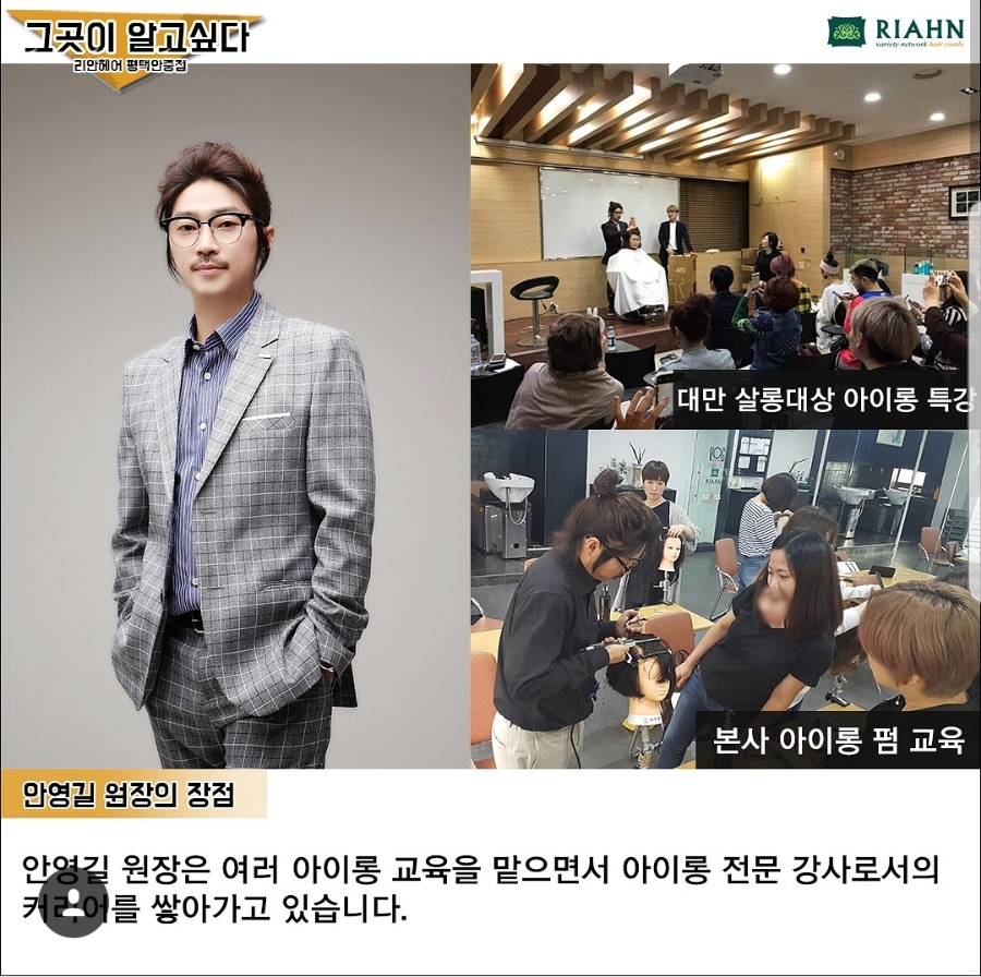 리안헤어평택안중점 이미지