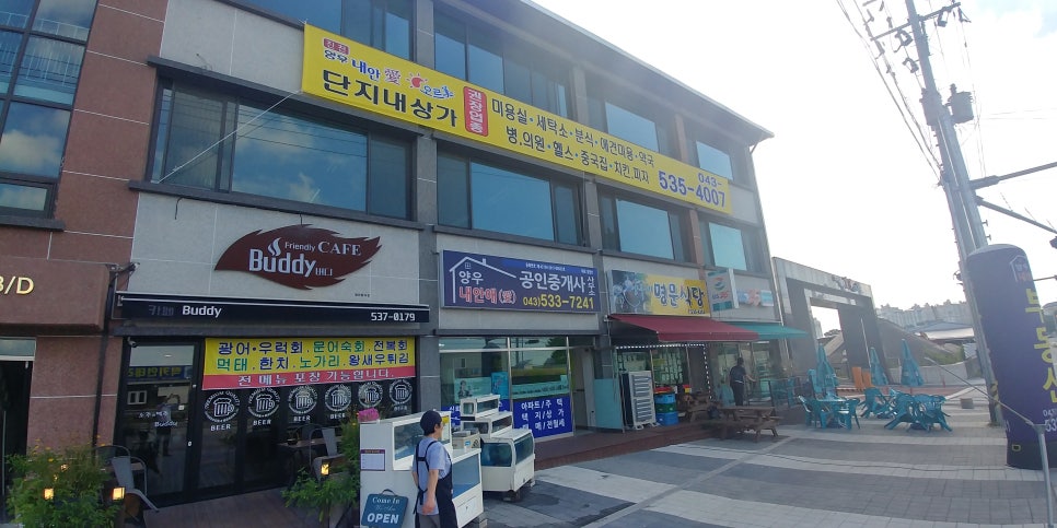 양우세탁소 이미지