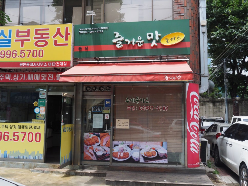 남서울까스주 이미지