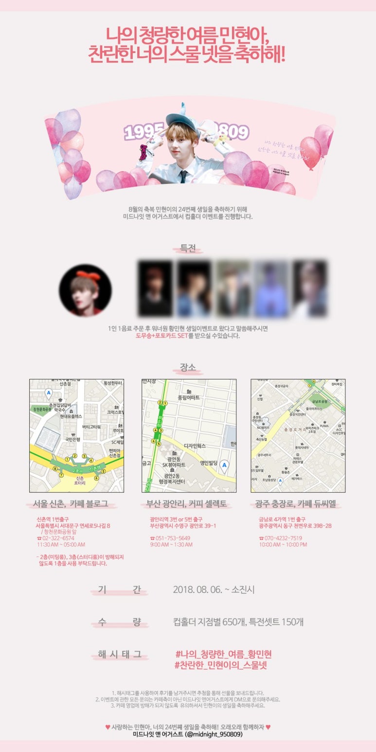 카페생일(Happy birthday) 이미지
