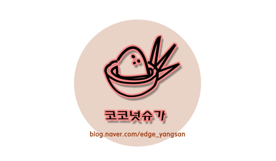 엣지브라운 남양산점 이미지