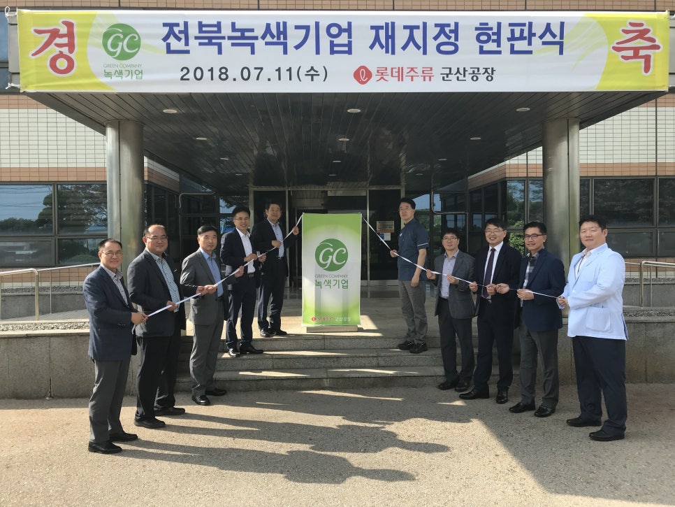롯데칠성음료(주)군산공장 이미지