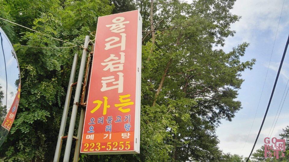 율리쉼터 이미지