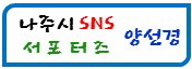 나주시노인복지관(별관) 이미지