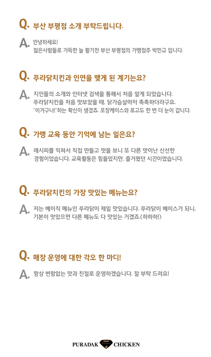 푸라닭 부산부평점 이미지