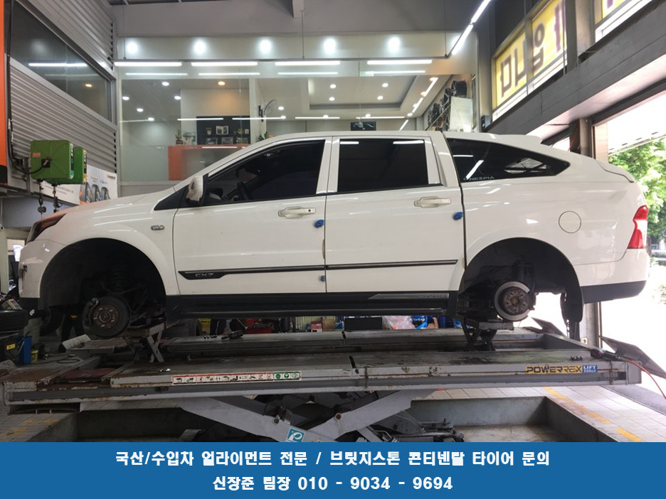한국타이어광주총판 이미지